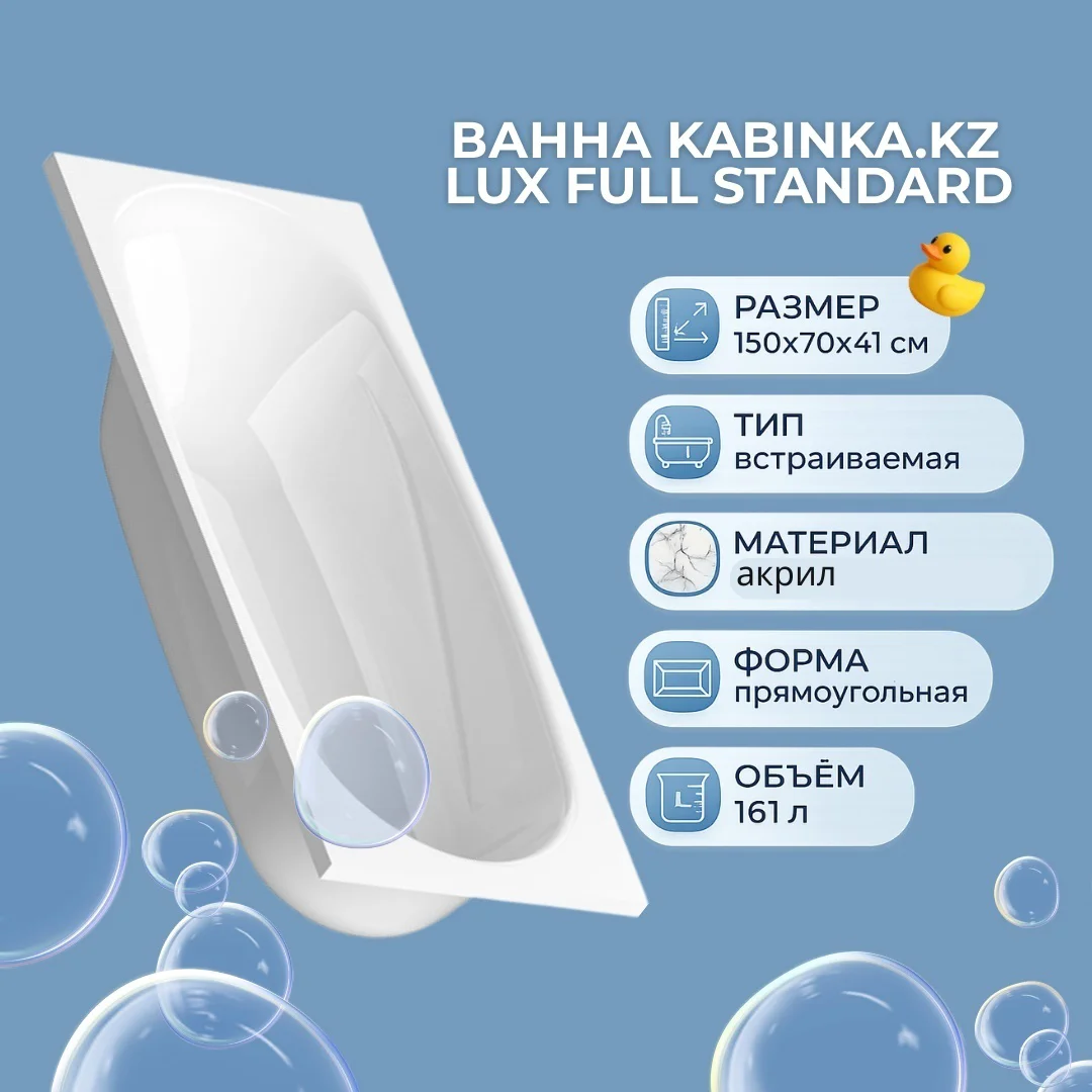 Ванна Domani-Spa Standard Premium 170x70x41см белый купить,NaN