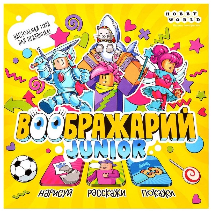 Настольная игра Hobby World Воображарий - Junior (2024) - ForteMarket Настольная игра Hobby World Воображарий - Junior (2024) купить,0