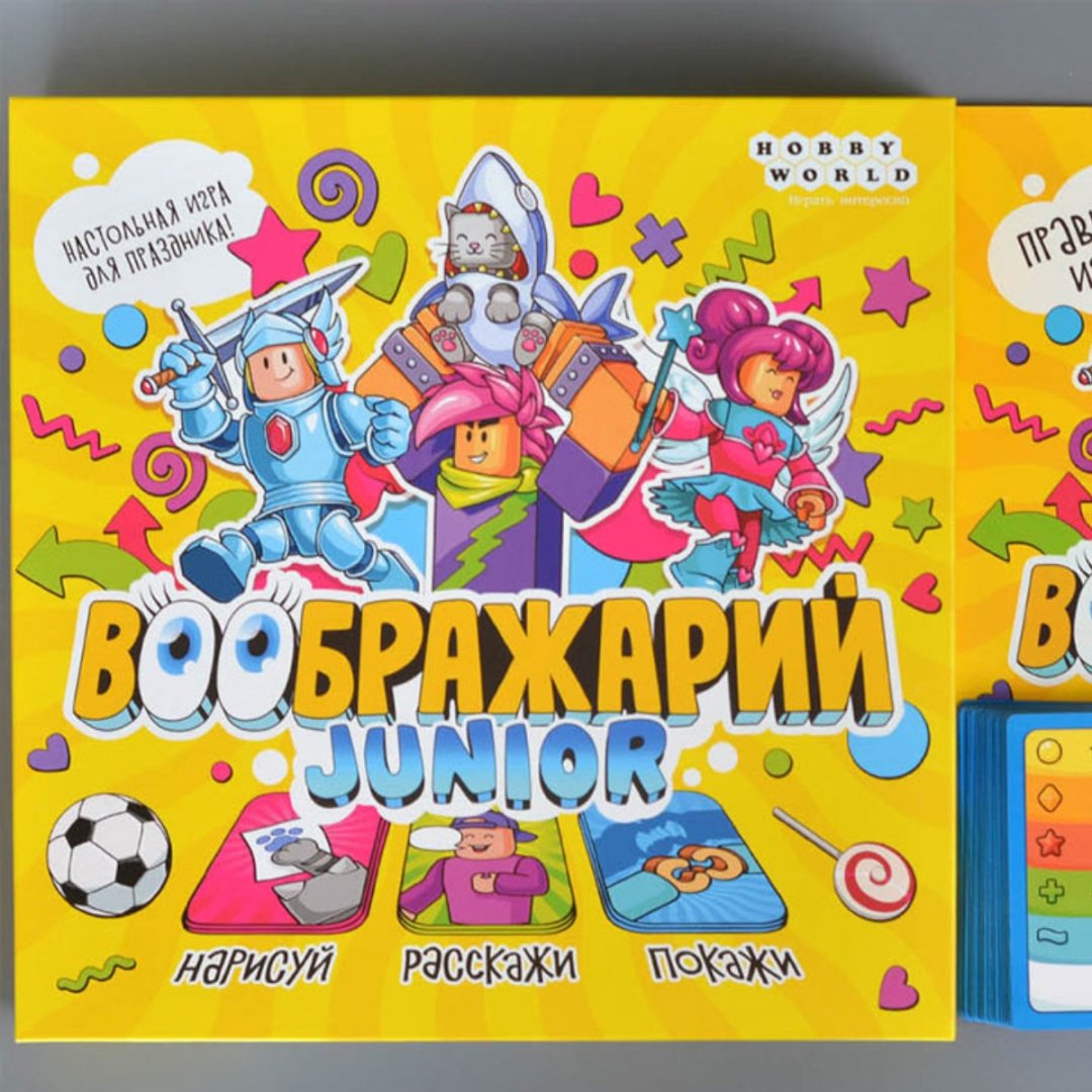 Настольная игра Hobby World Воображарий - Junior (2024) - ForteMarket Настольная игра Hobby World Воображарий - Junior (2024) купить,0