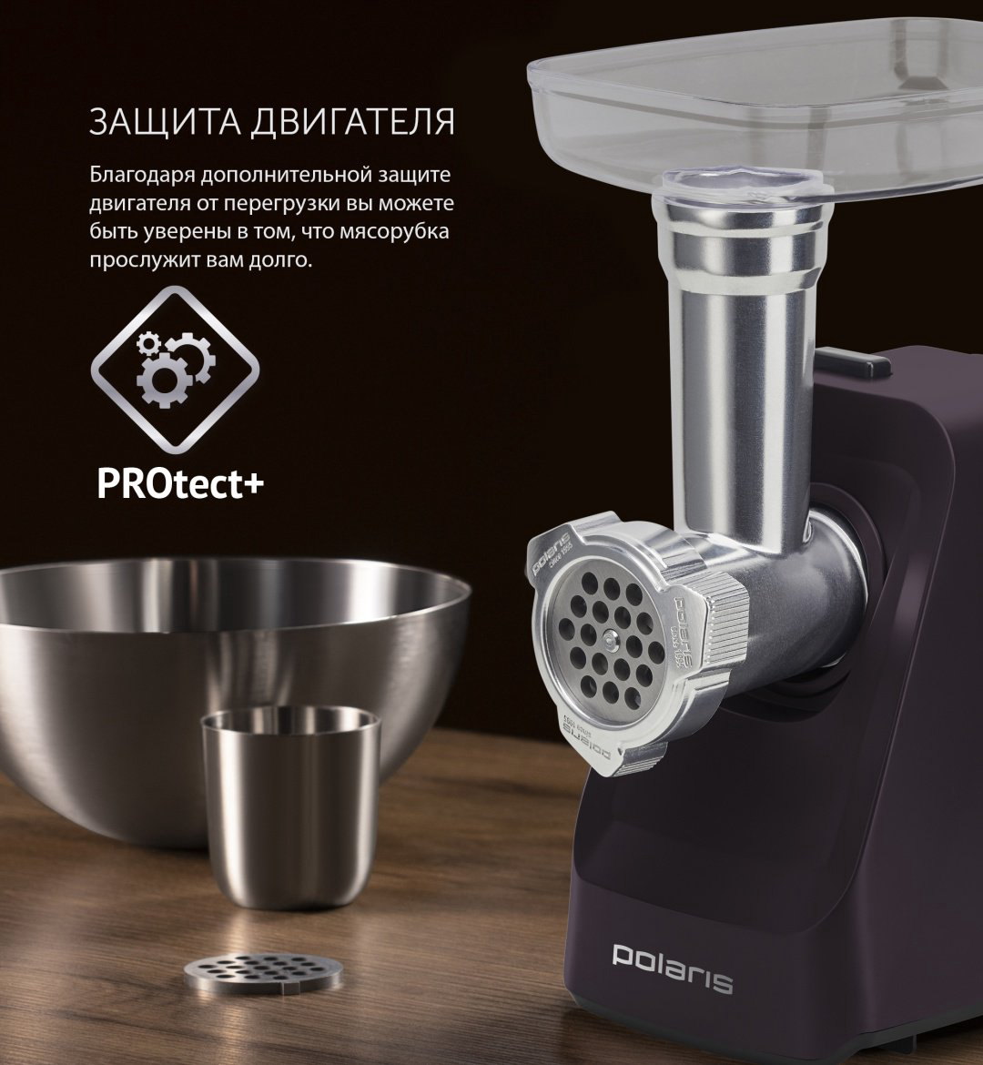Мясорубка Polaris PMG 2050 фиолетовый купить,49990
