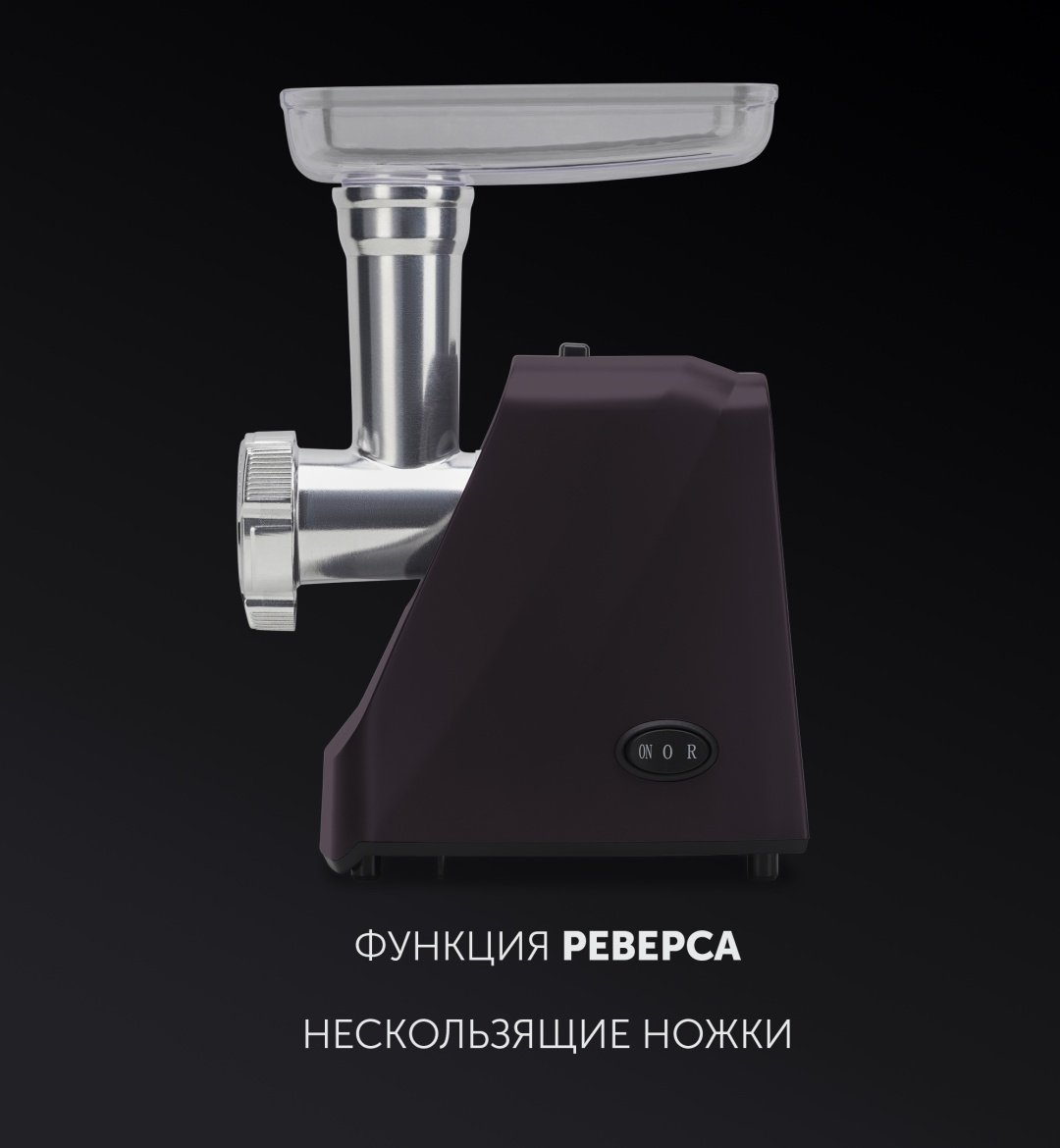 Мясорубка Polaris PMG 2050 фиолетовый - ForteMarket Мясорубка Polaris PMG 2050 фиолетовый купить,0