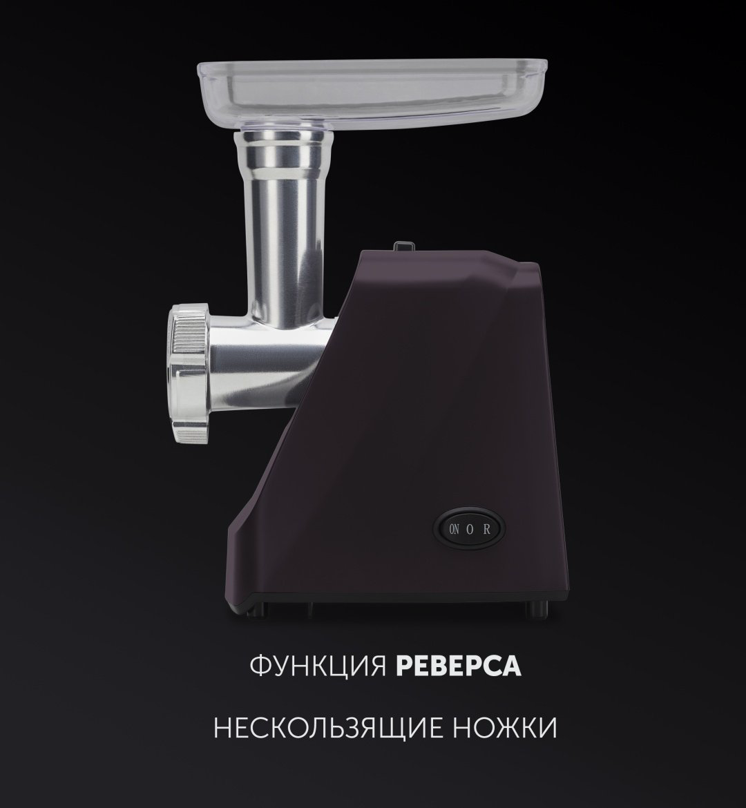 Мясорубка Polaris PMG 2050 фиолетовый купить,49990