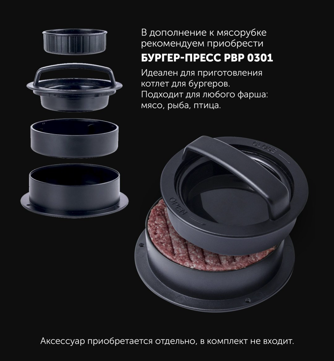 Мясорубка Polaris PMG 2050 фиолетовый купить,49990