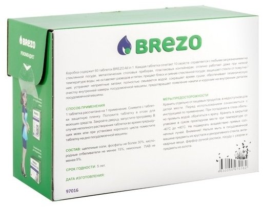 BREZO ALL IN 1 97016 60 таблеток купить,0