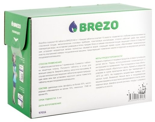 BREZO ALL IN 1 97016 60 таблеток купить,NaN