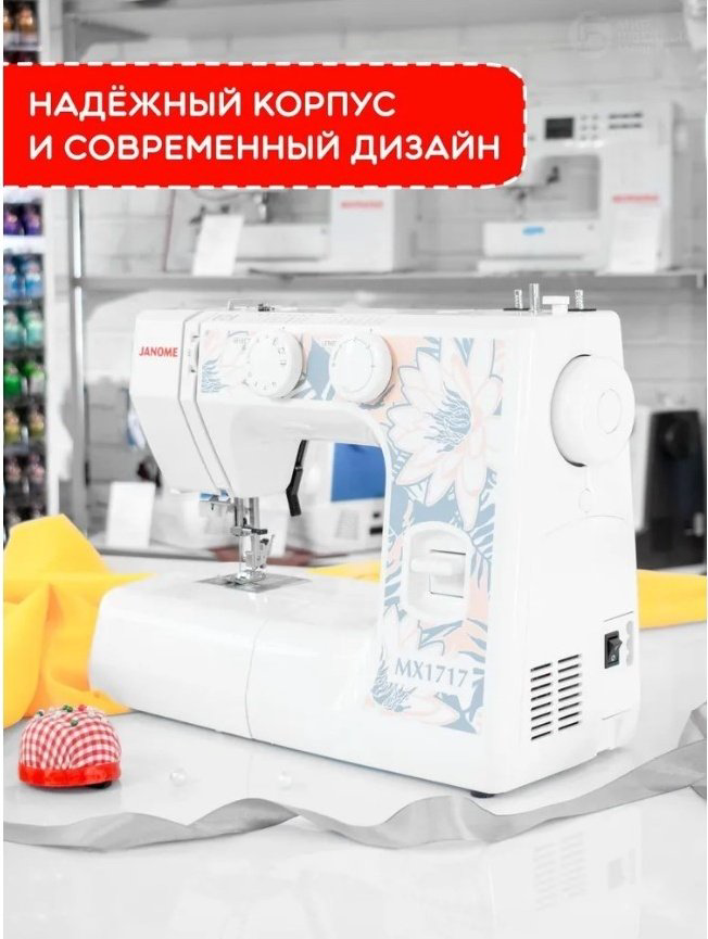 Швейная машина Janome MX1717 белый, серый купить,81990