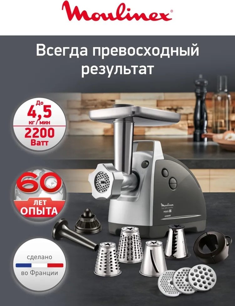 Мясорубка Moulinex ME 688832 серый, серебристый - ForteMarket Мясорубка Moulinex ME 688832 серый, серебристый купить,0