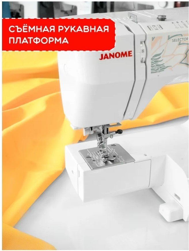 Швейная машина Janome MX1717 белый, серый - ForteMarket Швейная машина Janome MX1717 белый, серый купить,0