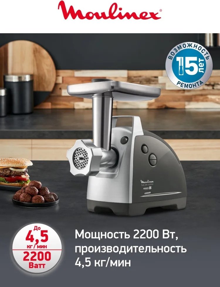 Мясорубка Moulinex ME 688832 серый, серебристый - ForteMarket Мясорубка Moulinex ME 688832 серый, серебристый купить,0