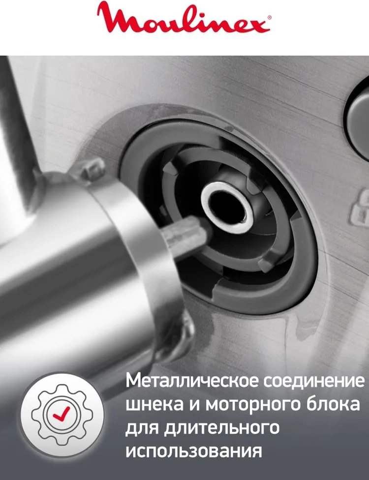 Мясорубка Moulinex ME 688832 серый, серебристый купить,147990