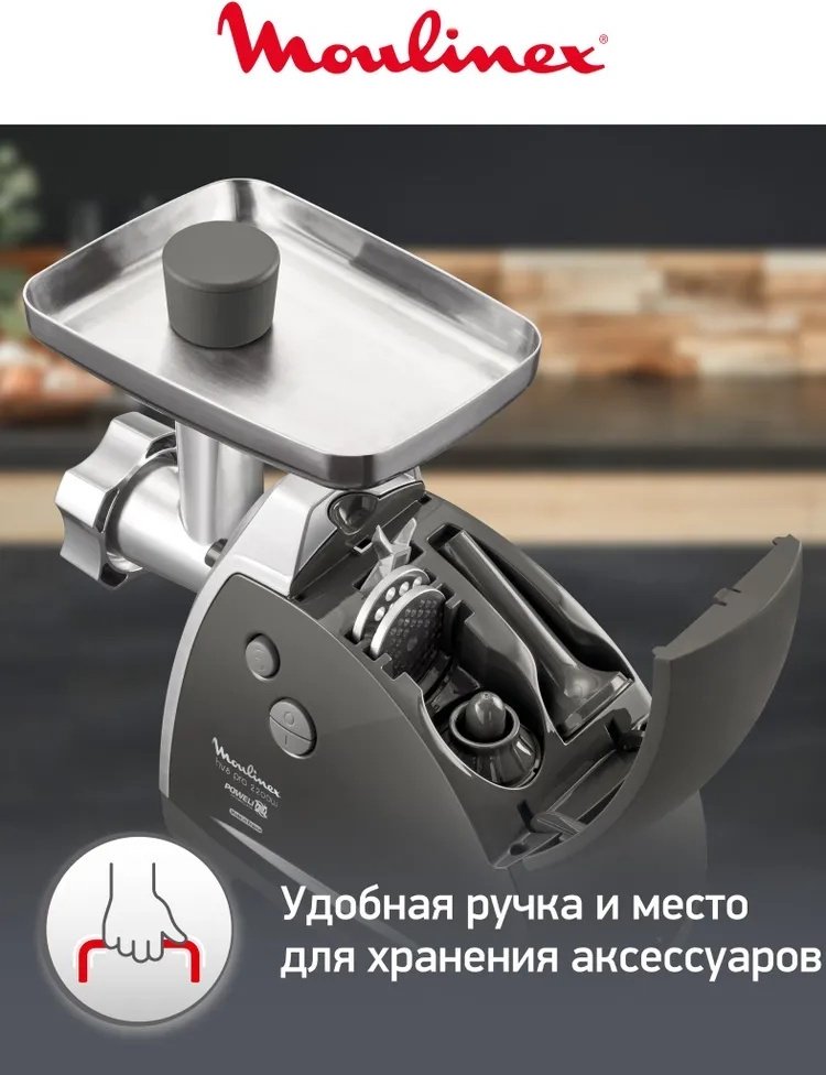 Мясорубка Moulinex ME 688832 серый, серебристый - ForteMarket Мясорубка Moulinex ME 688832 серый, серебристый купить,0
