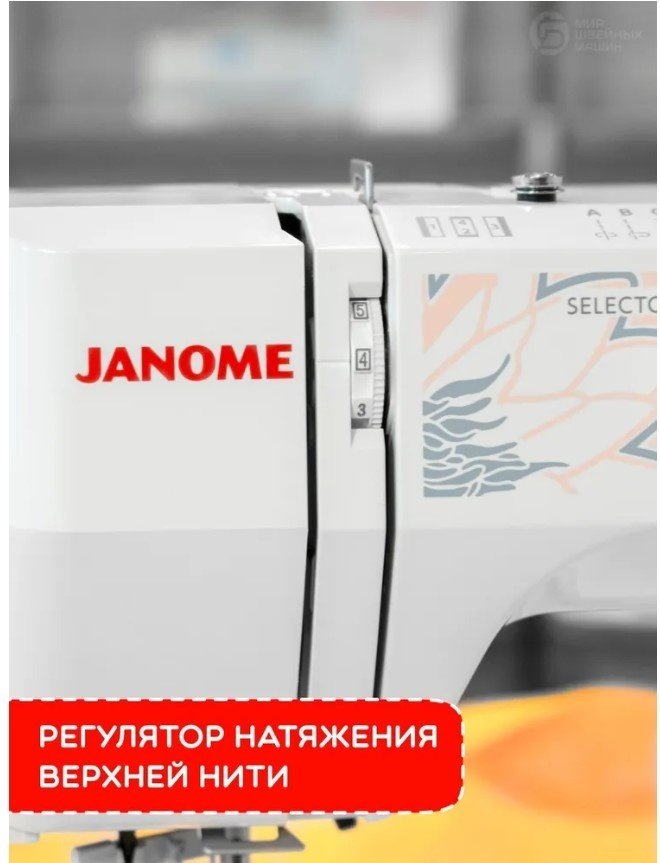Швейная машина Janome MX1717 белый, серый - ForteMarket Швейная машина Janome MX1717 белый, серый купить,0