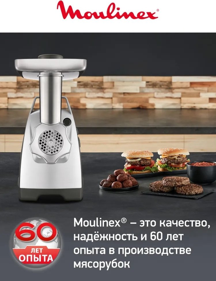 Мясорубка Moulinex ME 688832 серый, серебристый - ForteMarket Мясорубка Moulinex ME 688832 серый, серебристый купить,0