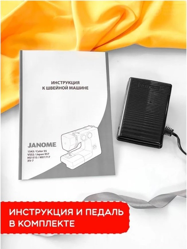 Швейная машина Janome MX1717 белый, серый - ForteMarket Швейная машина Janome MX1717 белый, серый купить,0