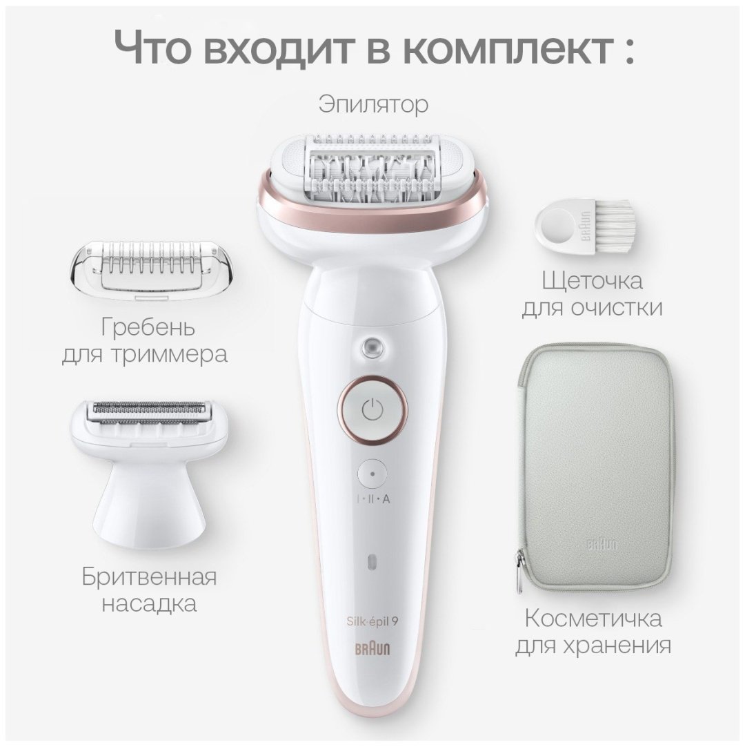Braun эпилятор Silk-epil 9-030 - ForteMarket Braun эпилятор Silk-epil 9-030 купить,0