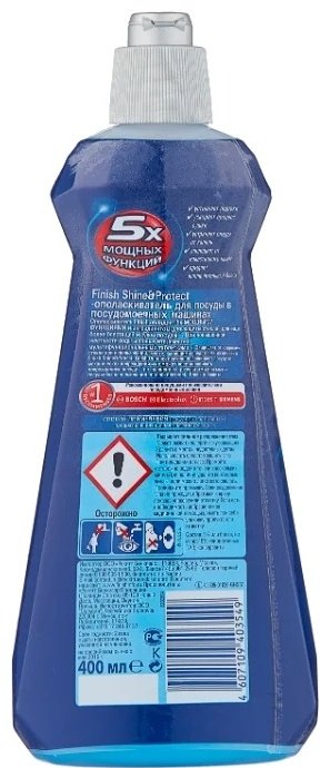 Finish ополаскиватель Shine and protect 0.4 купить,0