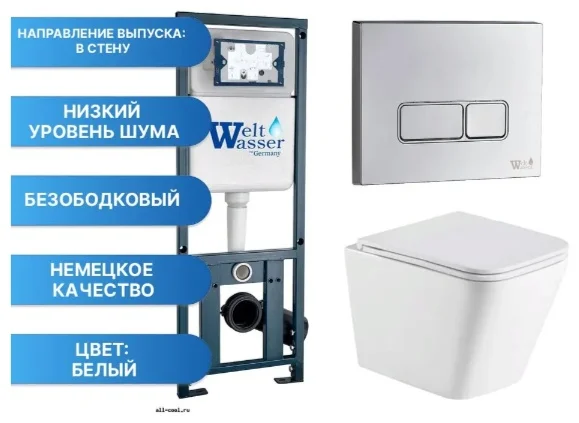 Инсталляция комплект WeltWasser MG41045 MARBERG 410 + GELBACH 043 GL-WT + MAR 410 SE CR белый купить,178400
