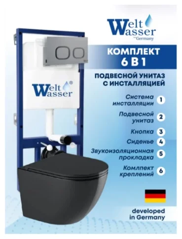 Инсталляция комплект WeltWasser BM52514 BAMBERG 525 + MERZBACH 043 MT-BL + BAMBERG CR черный купить,228000