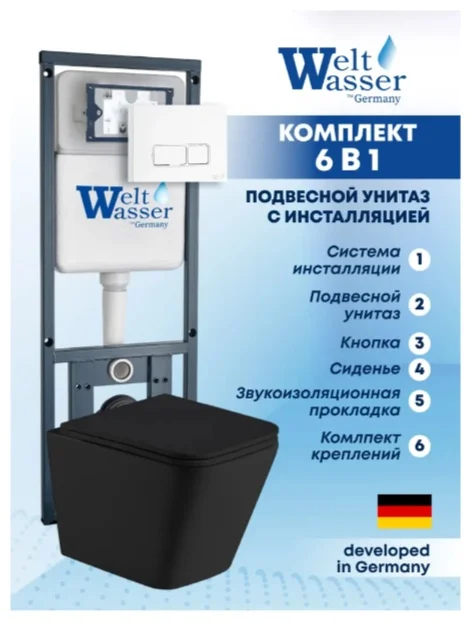 Инсталляция комплект WeltWasser MG41064 MARBERG 410 + GELBACH 043 MT-BL + MAR 410 SE GL-WT черный