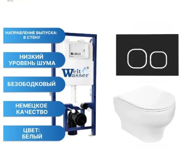 Инсталляция комплект WeltWasser BE5251 BAMBERG 525 + ERLENBACH 004 GL-WT + BAMBERG BL белый купить,166100