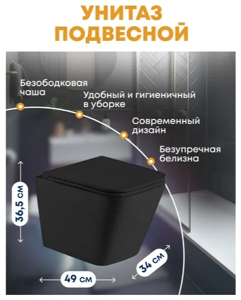 Инсталляция комплект WeltWasser MG41064 MARBERG 410 + GELBACH 043 MT-BL + MAR 410 SE GL-WT черный - ForteMarket Инсталляция комплект WeltWasser MG41064 MARBERG 410 + GELBACH 043 MT-BL + MAR 410 SE GL-WT черный купить,231300