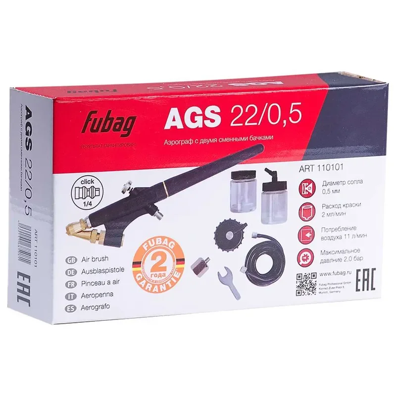 Аэрограф Fubag AGS 22/0.5 110101 - ForteMarket Аэрограф Fubag AGS 22/0.5 110101 купить,0