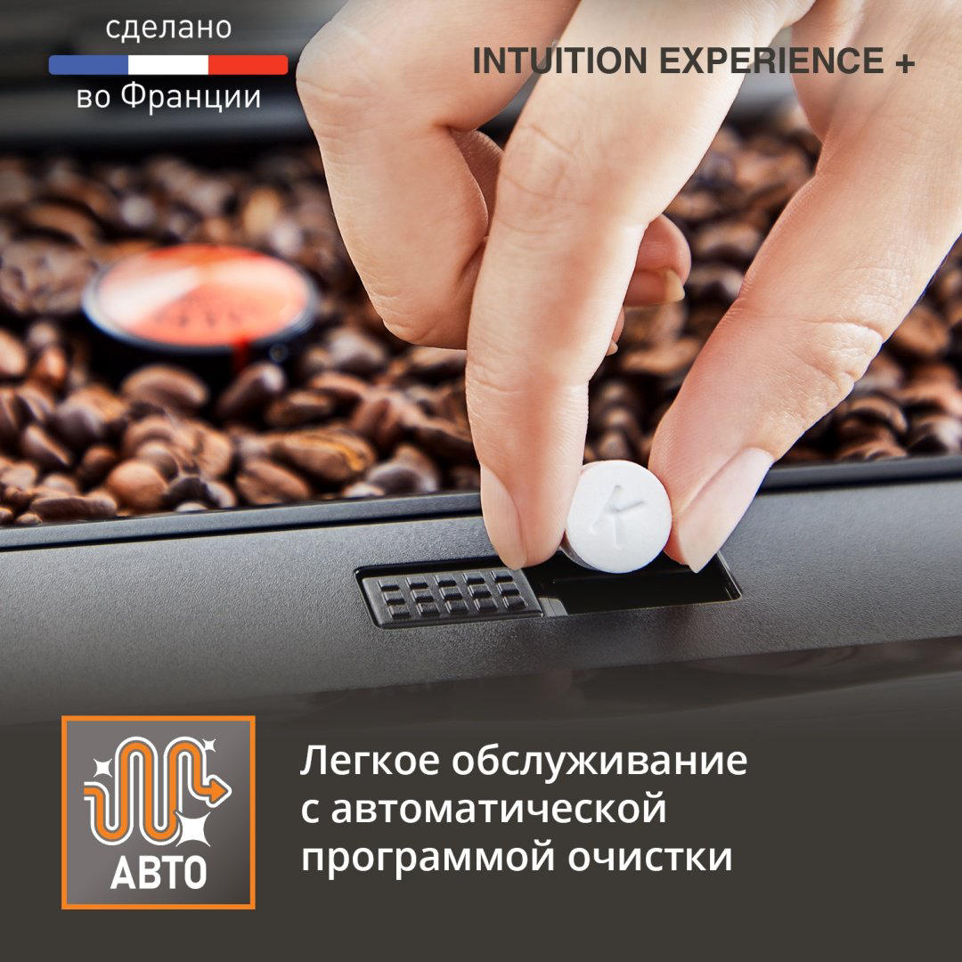 Кофемашина Krups Intuition Experience+ EA877D10 стальной купить,586990