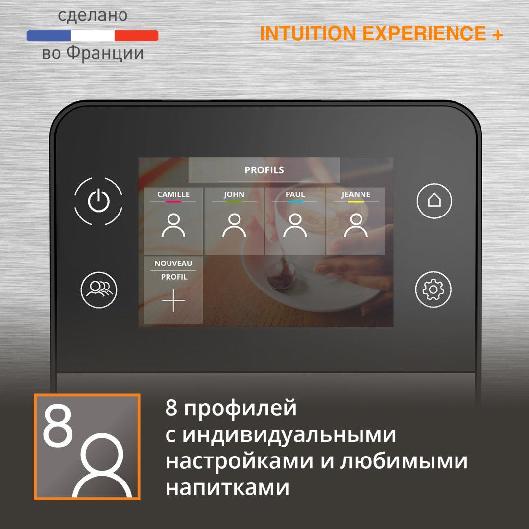 Кофемашина Krups Intuition Experience+ EA877D10 стальной - ForteMarket Кофемашина Krups Intuition Experience+ EA877D10 стальной купить,0