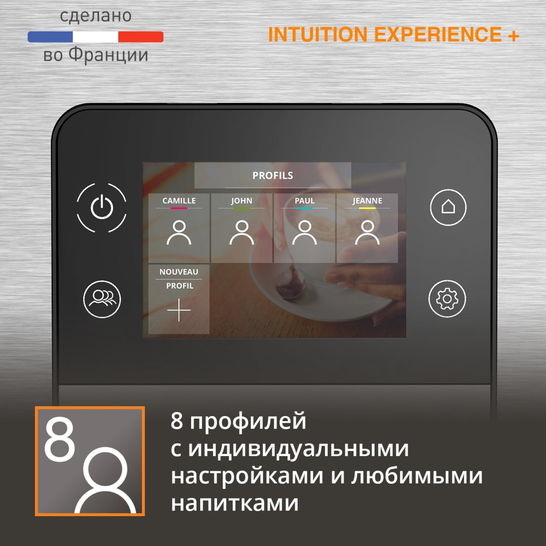 Кофемашина Krups Intuition Experience+ EA877D10 стальной купить,586990