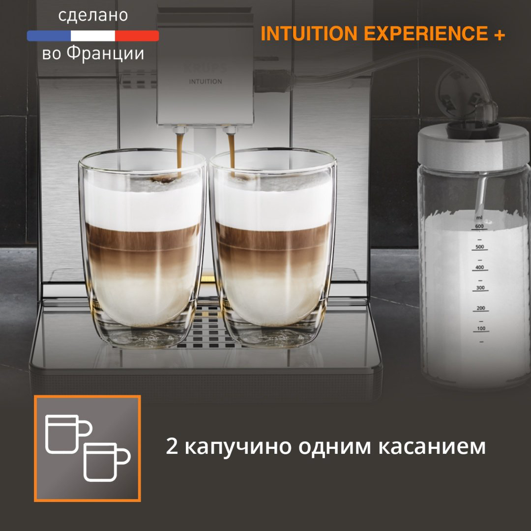 Кофемашина Krups Intuition Experience+ EA877D10 стальной купить,586990