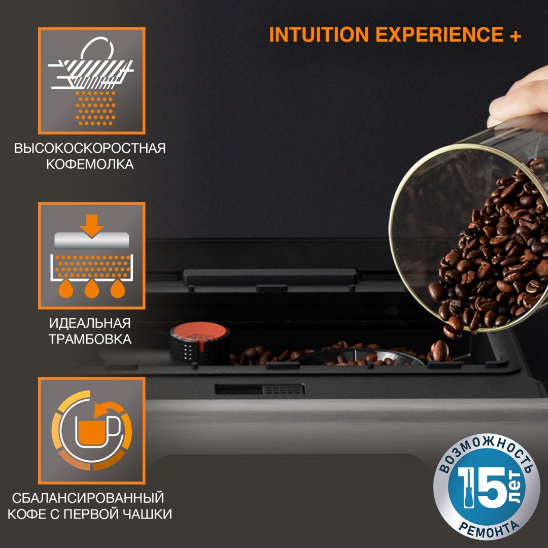 Кофемашина Krups Intuition Experience+ EA877D10 стальной - ForteMarket Кофемашина Krups Intuition Experience+ EA877D10 стальной купить,0