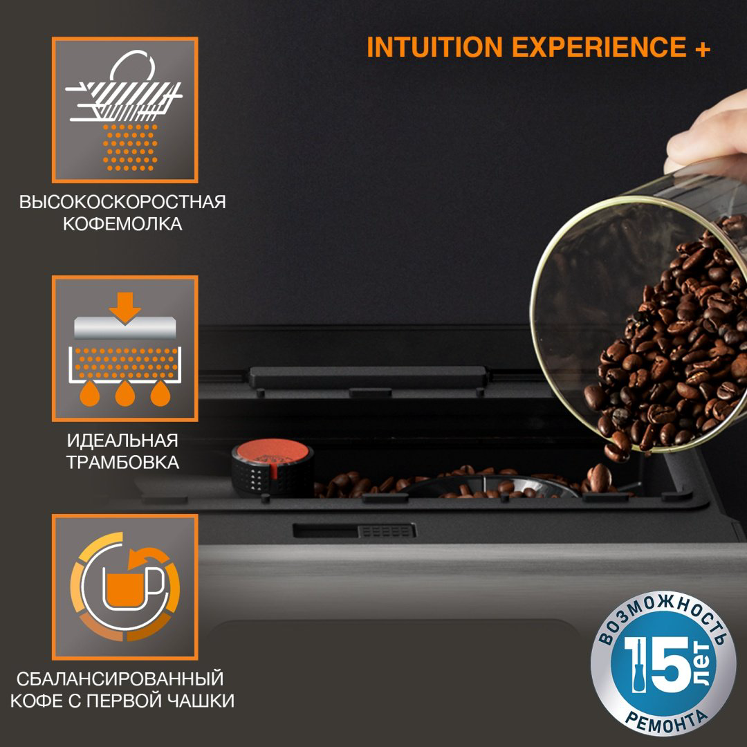 Кофемашина Krups Intuition Experience+ EA877D10 стальной купить,586990