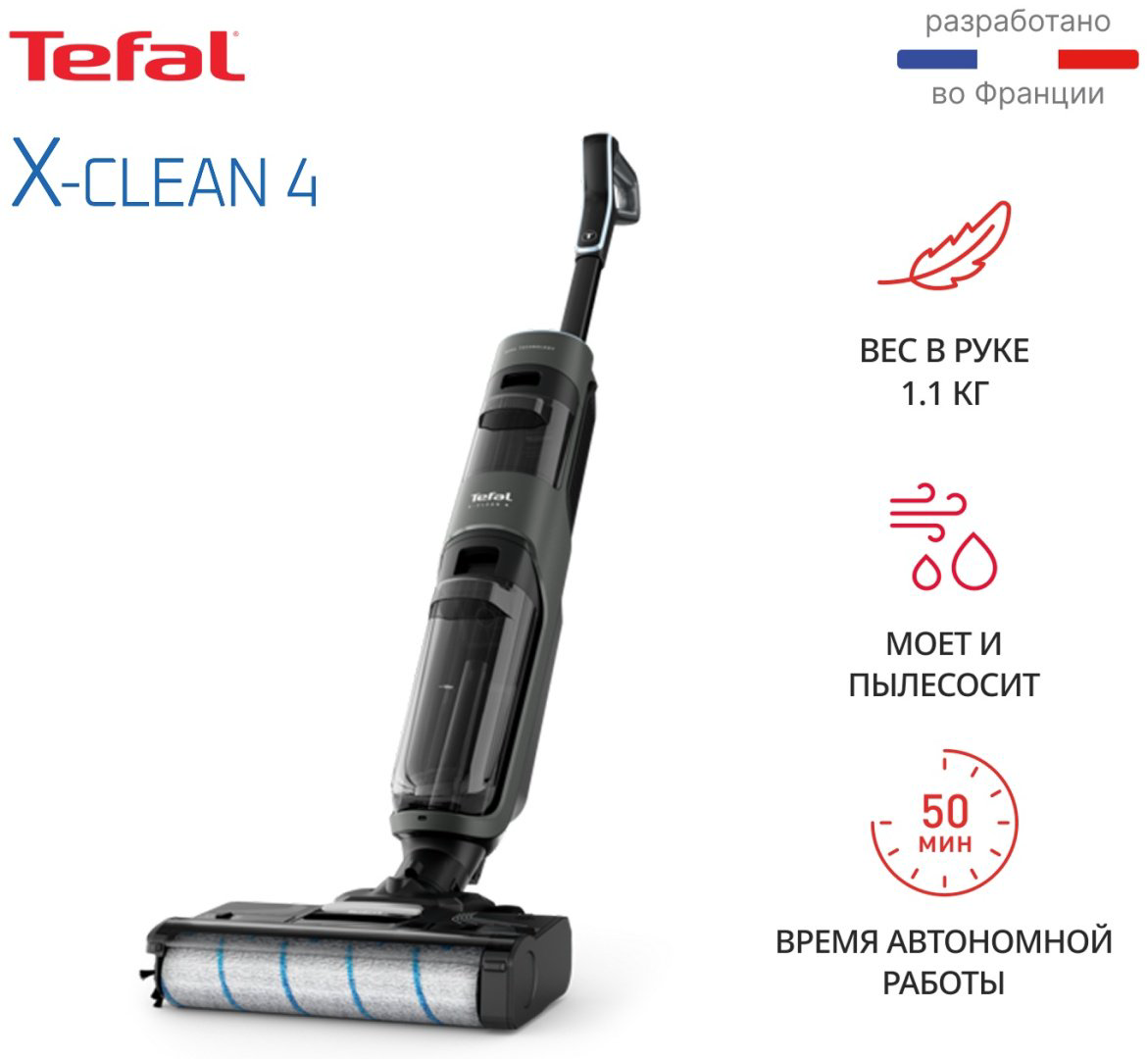 Пылесос Tefal X-Clean 4 GF5035F0 черный купить,178689