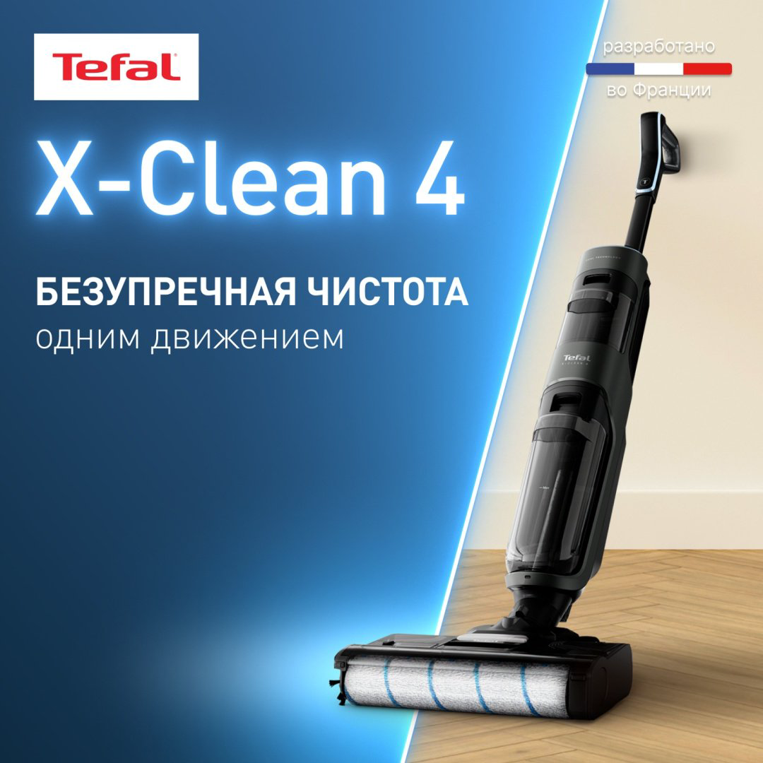 Пылесос Tefal X-Clean 4 GF5035F0 черный купить,178689