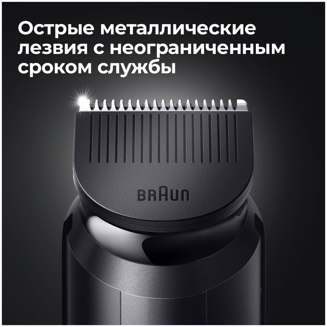 Braun триммер для бороды и усов BT3321 купить,0