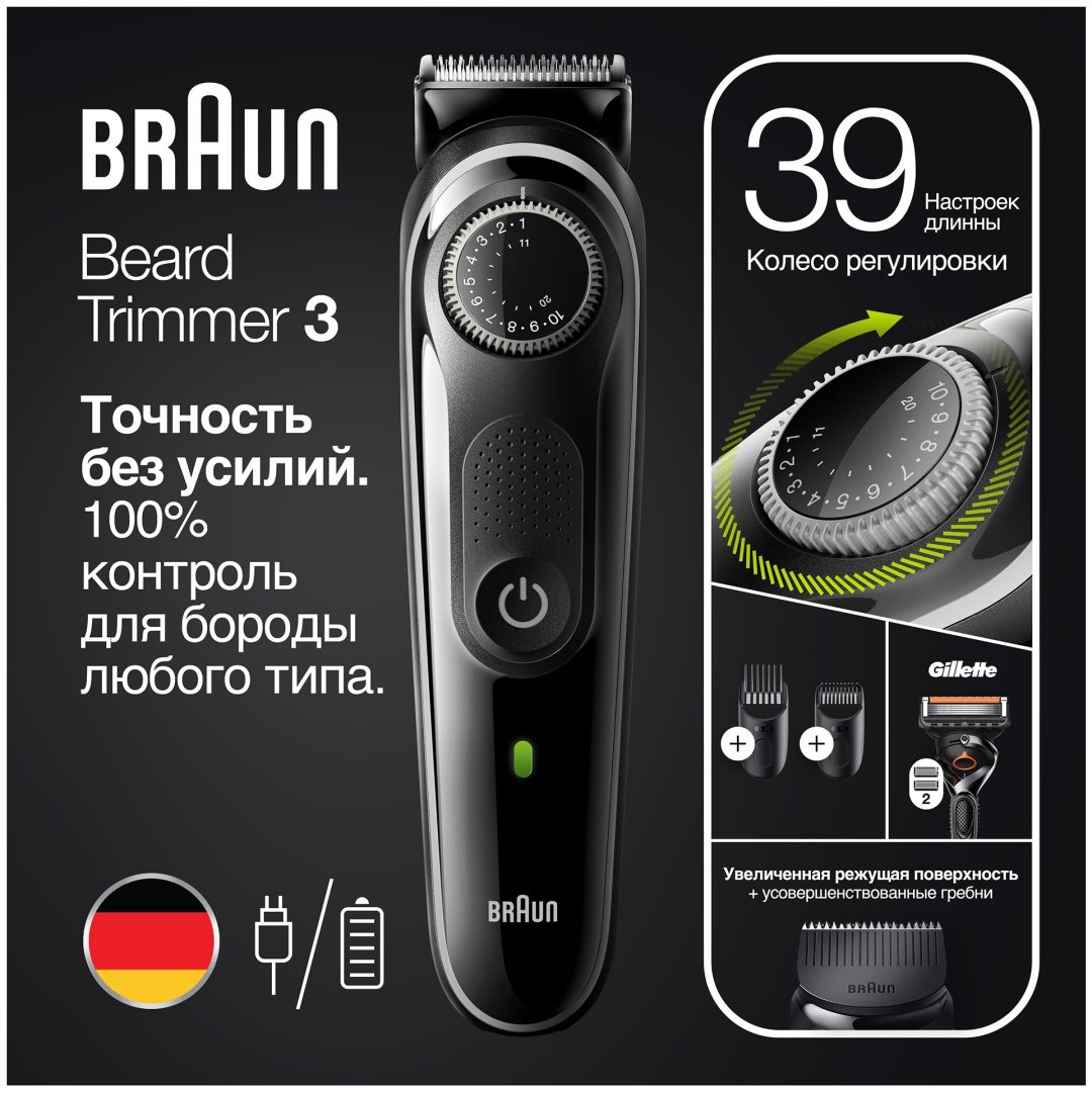Триммер для бороды и усов Braun BT5342, 2 насадки и бритва Gillette, серо-черный - ForteMarket Триммер для бороды и усов Braun BT5342, 2 насадки и бритва Gillette, серо-черный купить,0