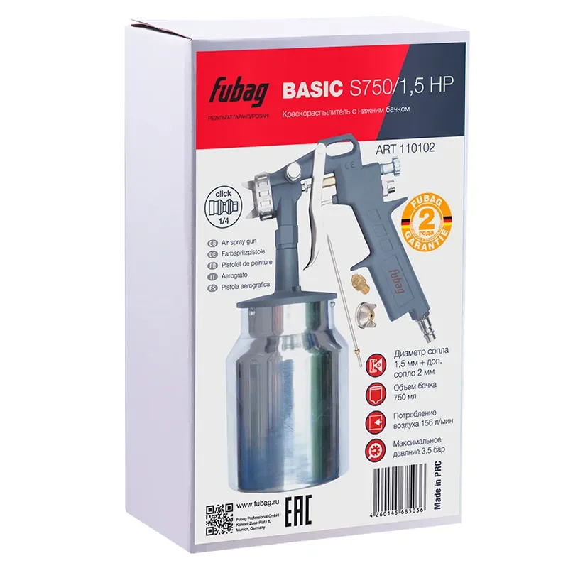 Краскораспылитель Fubag Basic S750/1.5 HP 110102 купить,0