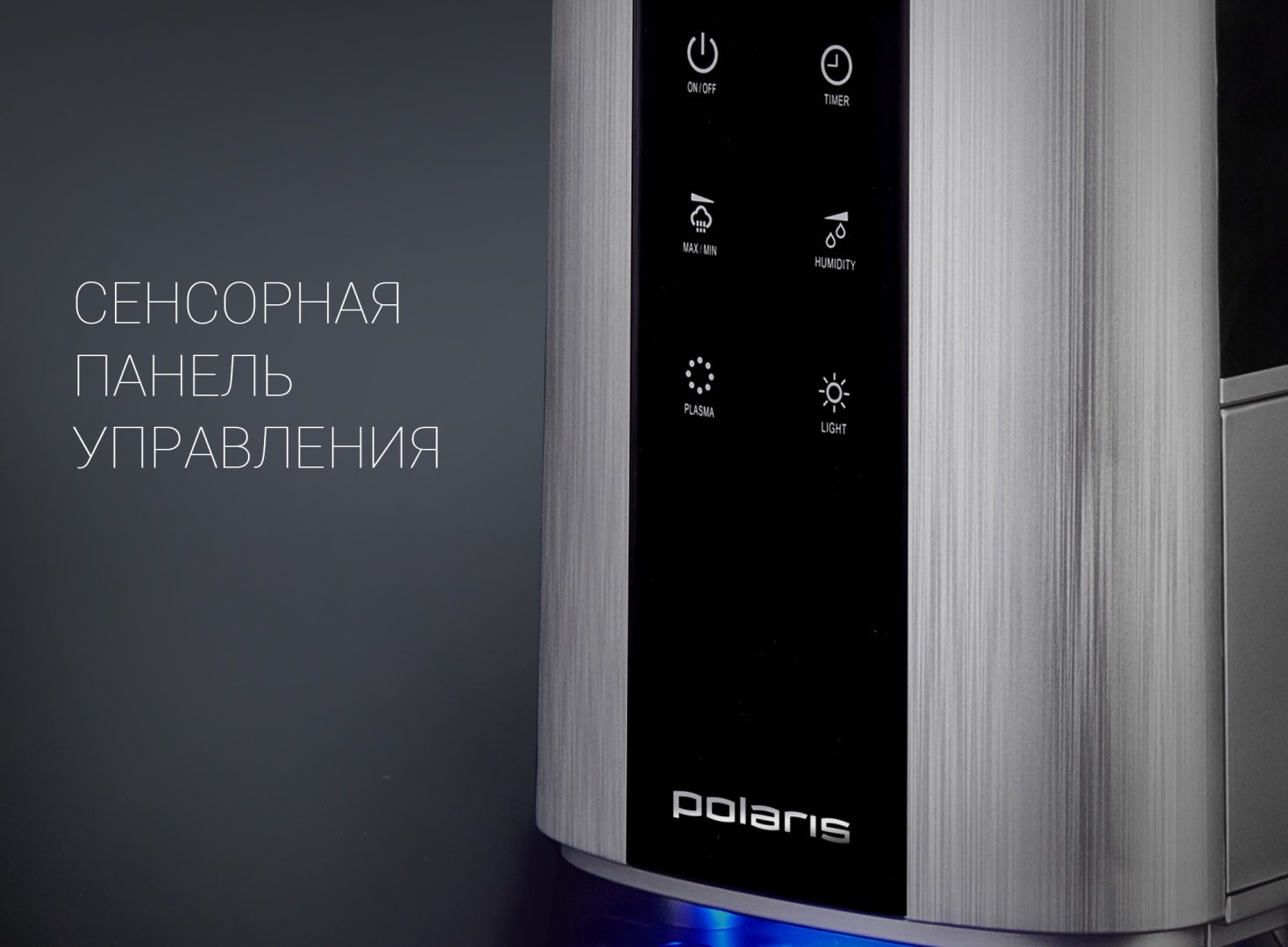 Увлажнитель воздуха Polaris PUH 0806Di черный