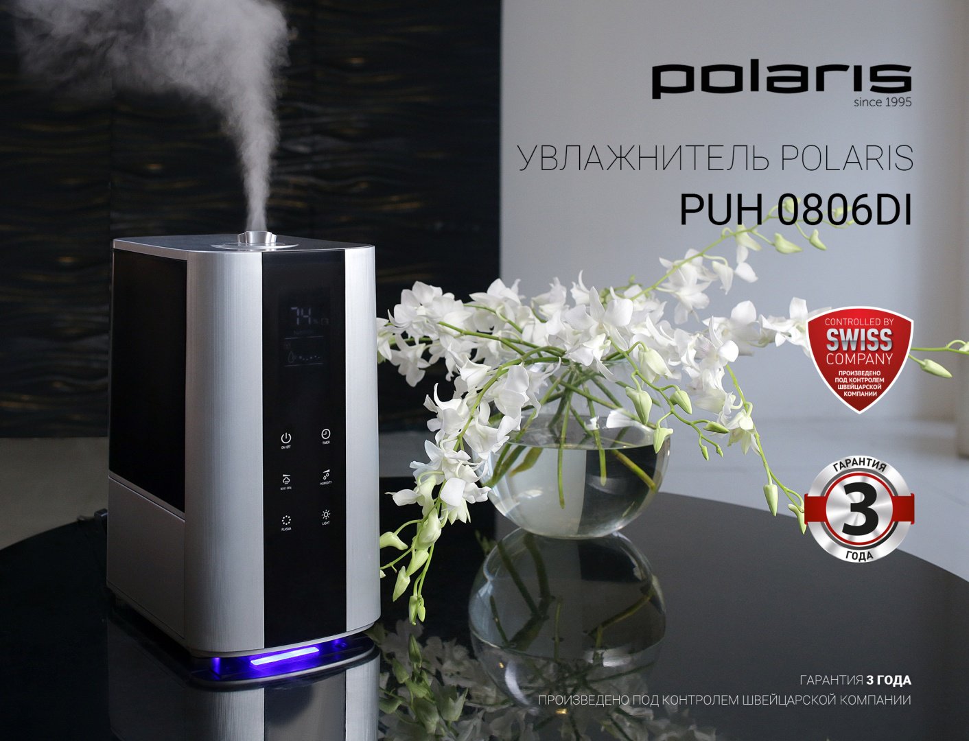 Увлажнитель воздуха Polaris PUH 0806Di черный купить,NaN