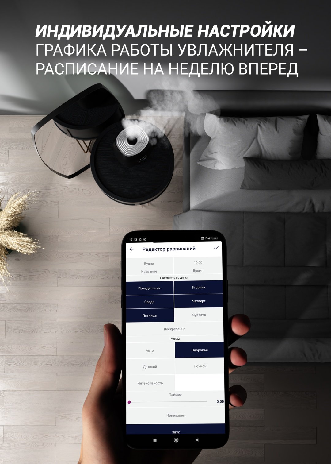 Увлажнитель воздуха Polaris PUH 1010 WIFI IQ Home черный