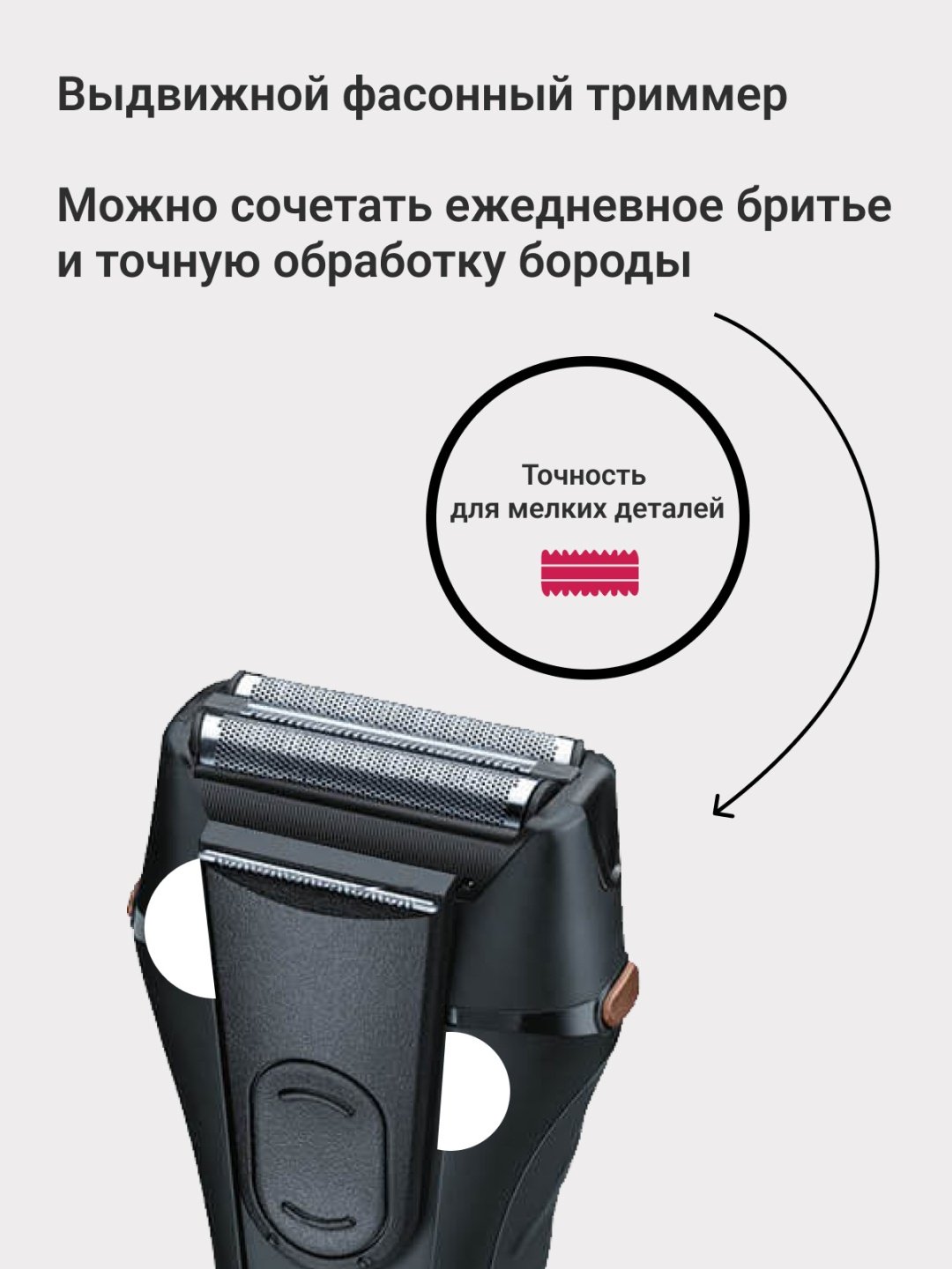 Электробритва Beurer HR7000 сеточная от сети / аккумулятора купить,NaN