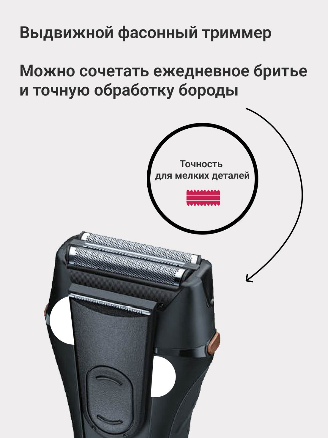 Электробритва Beurer HR7000 сеточная от сети / аккумулятора купить,NaN
