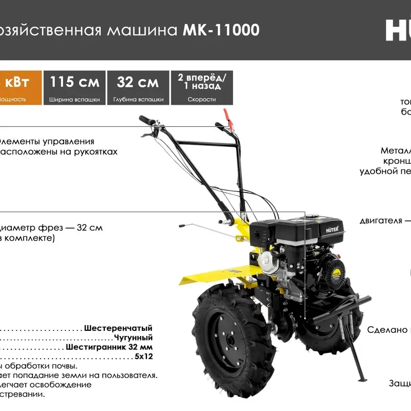 Мотоблок Huter МК-11000P 70/5/9 - ForteMarket Мотоблок Huter МК-11000P 70/5/9 купить,0