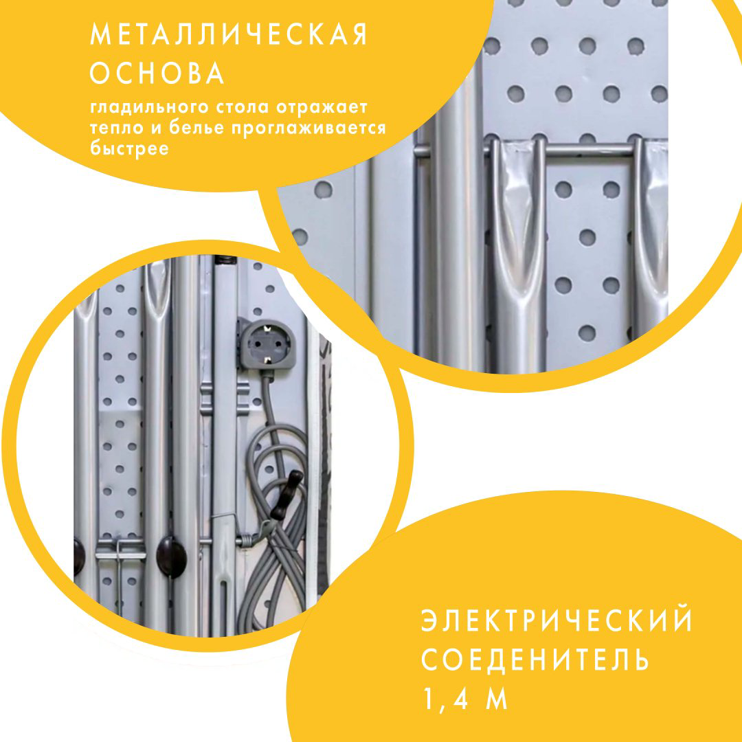 Гладильная доска Perilla напольная Милано 120x38 см купить,NaN