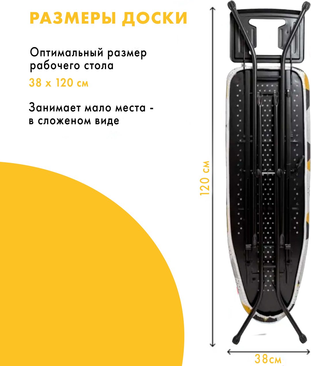 Гладильная доска Perilla напольная Милано 120x38 см купить,0