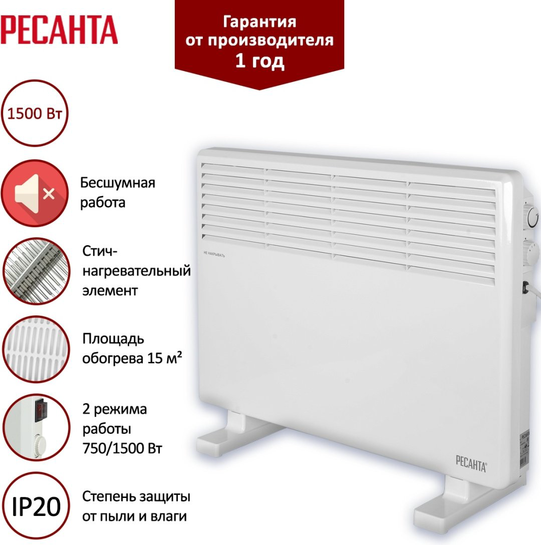 Конвектор Ресанта ОК-1500СН белый купить,18190