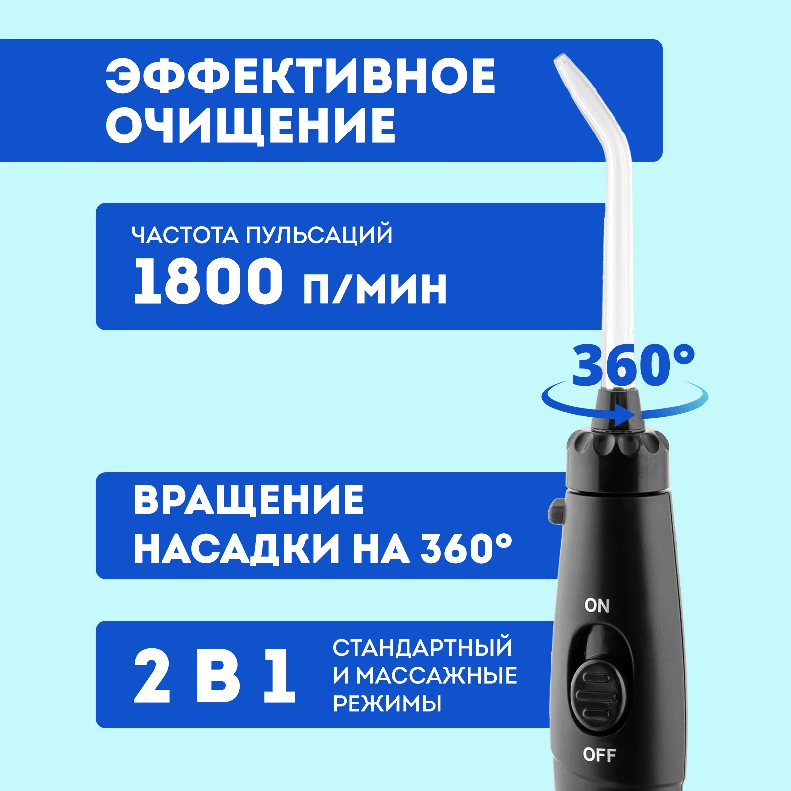 Ирригатор Galaxy Line GL 5002 черный - ForteMarket Ирригатор Galaxy Line GL 5002 черный купить,0