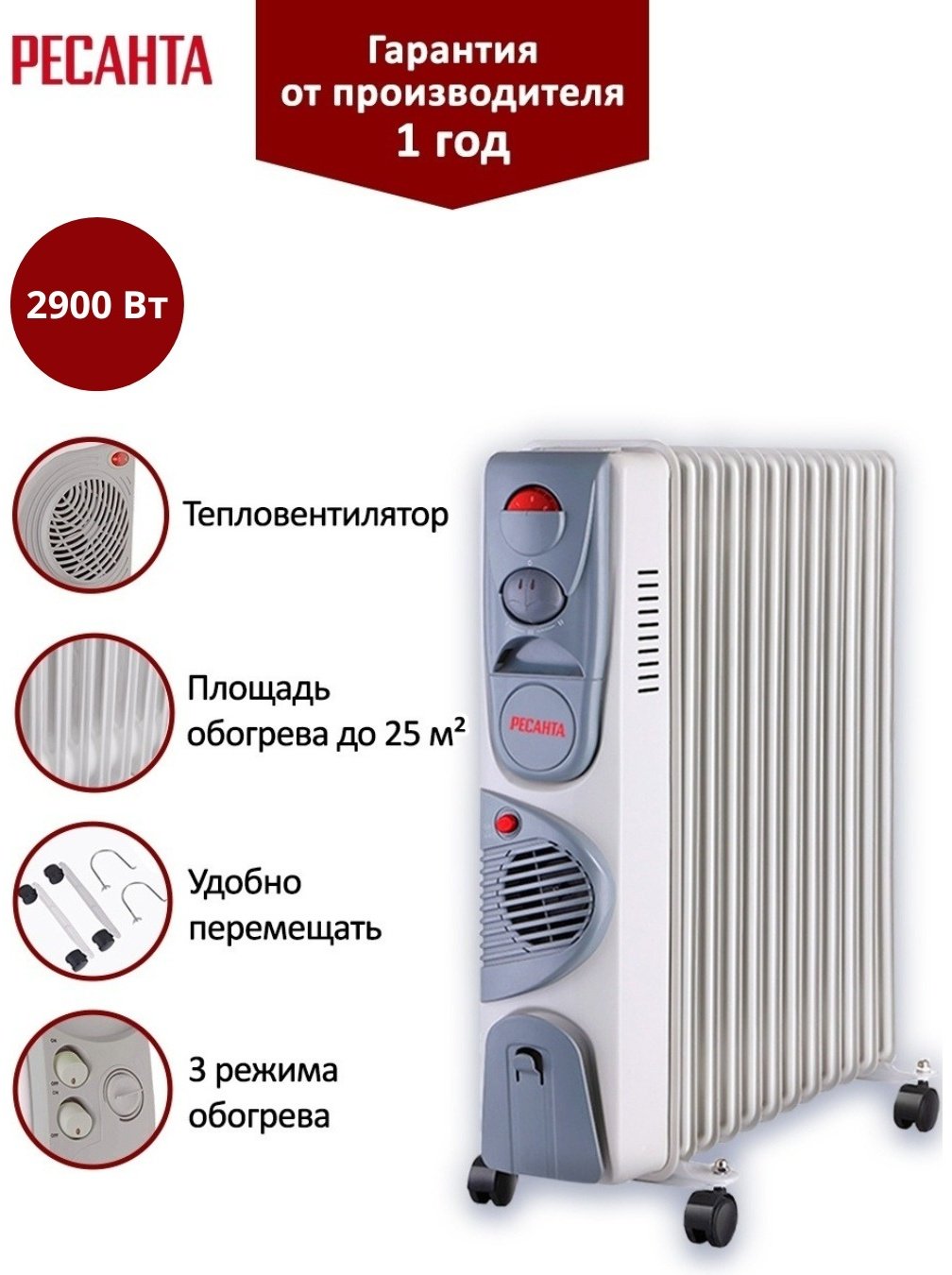 Масляный радиатор Ресанта ОМ-12НВ белый купить,0