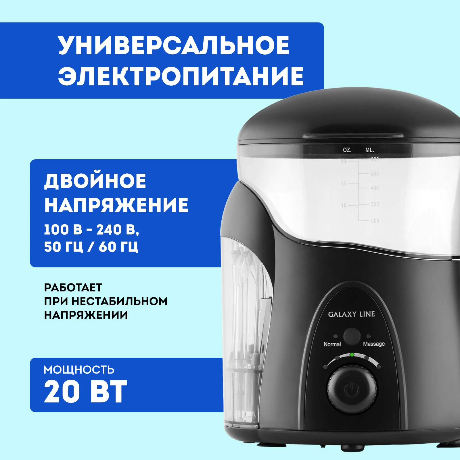 Ирригатор Galaxy Line GL 5002 черный - ForteMarket Ирригатор Galaxy Line GL 5002 черный купить,0