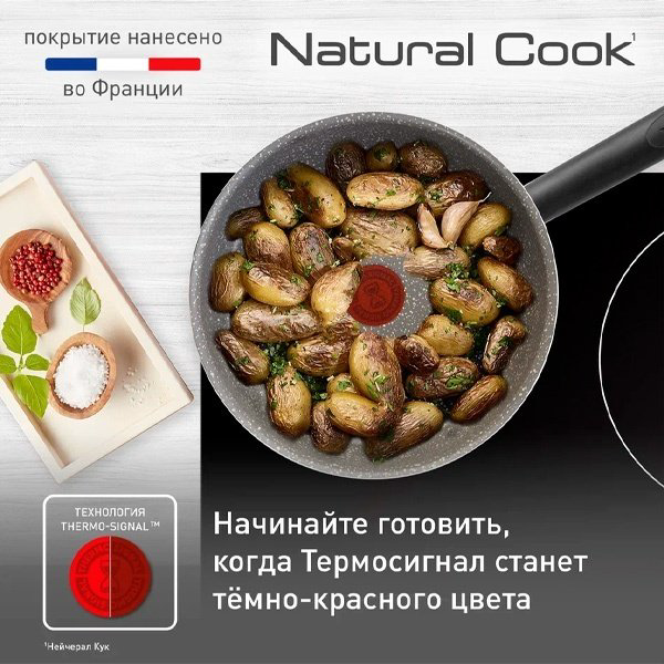 Сотейник Tefal Natural Cook 24 см с антипригарным покрытием, алюминий купить,22990